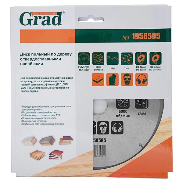 Диск пиляльний по дереву Grad 230x32(30;25.4)х80Т (1958595)