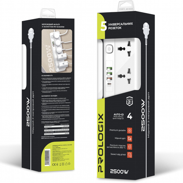 Фільтр живлення ProLogix Premium (PR-SC5415W) 5 розеток, 4 USB (1 PD +1 QC3.0 +2 AUTO ID), 2 м, білий