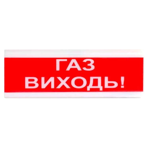 Оповіщувач пожежний світлозвуковий Tiras ОСЗ-4 "ГАЗ ВИХОДЬ!"