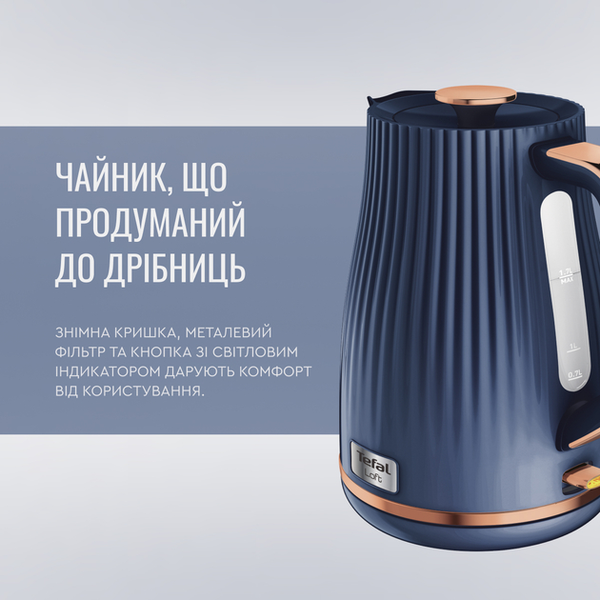 Електрочайник Tefal KO251430