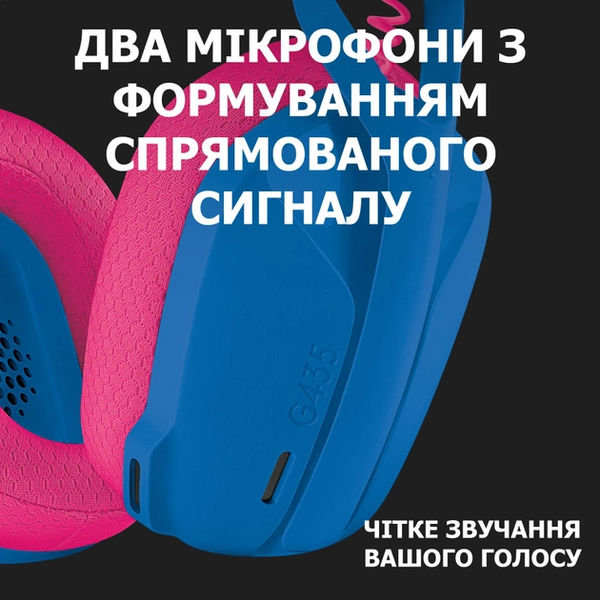 Навушники Logitech G435 Wireless Blue (981-001062)