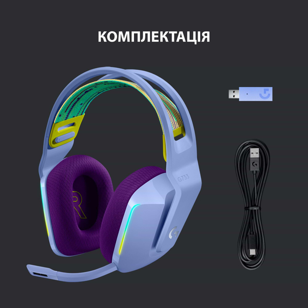 Навушники LOGITECH G733 LIGHTSPEED Wireless RGB, LILAC