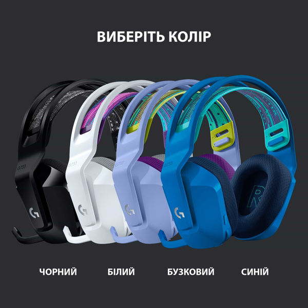 Навушники LOGITECH G733 LIGHTSPEED Wireless RGB, LILAC