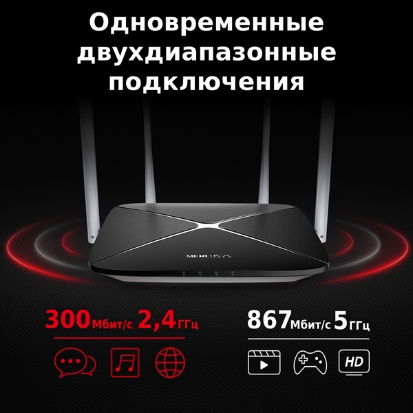 Бездротовий маршрутизатор (роутер) Mercusys AC12