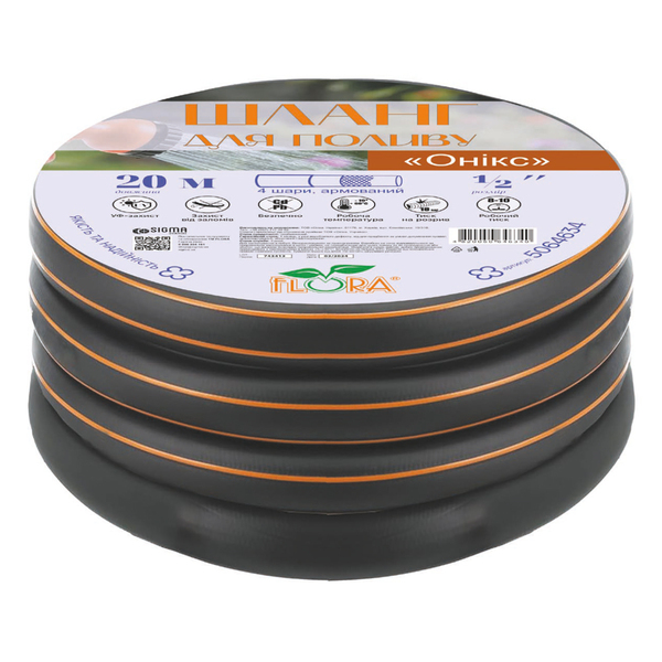 Шланг для поливу Онікс 4 шари армований ¾" 30м FLORA (5064854)