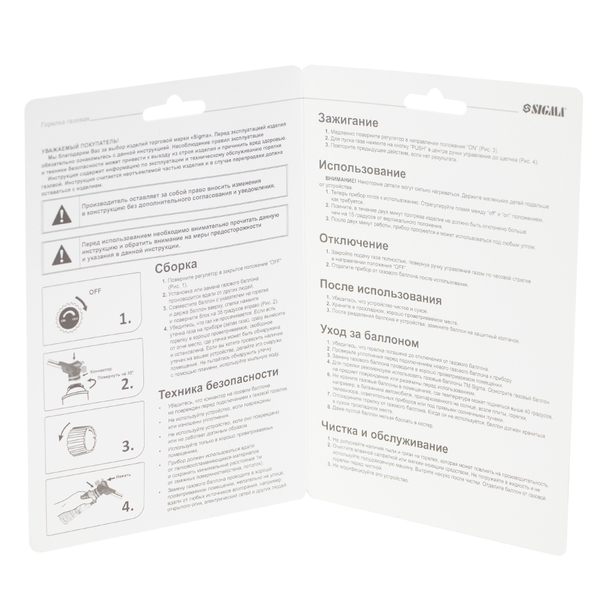 Назва: Пальник газовий турбо 360° з п'єзопідпалом SIGMA (2901331)