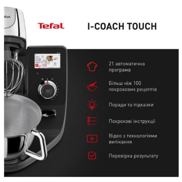 Кухонний комбайн Tefal I-Coach Touch QB951837