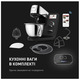 Кухонный комбайн Tefal I-Coach Touch QB951837