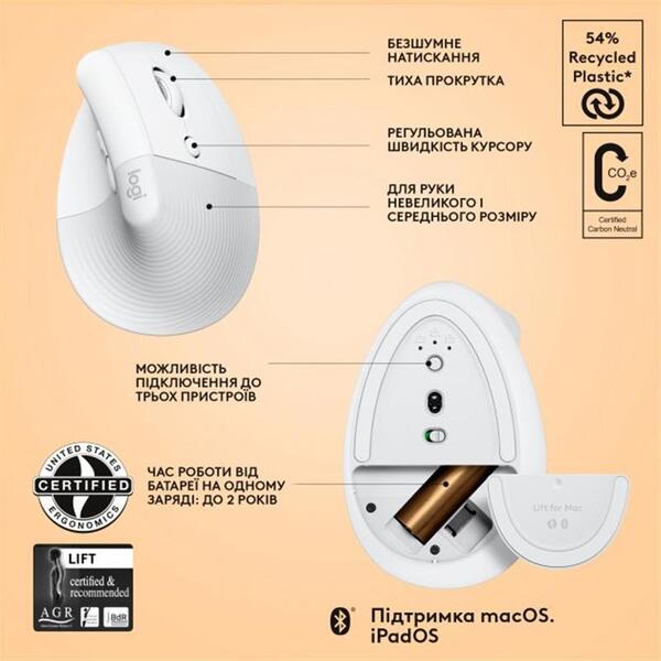 Миша Logitech Lift for Mac Vertical Ergonomic White (910-006477)