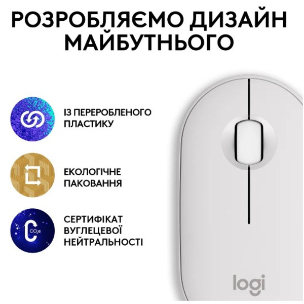 Миша Logitech Pebble Mouse 2 M350s Tonal White (910-007013)