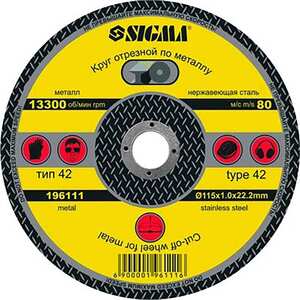 Круг відрізний по металу Ø115×1.6×22.2мм SIGMA (1941231)