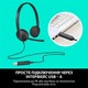 Гарнитура Logitech H340 USB (981-000475)