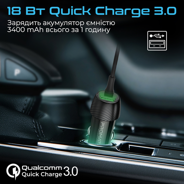 Автомобильное зарядное устройство Promate PowerDrive-33PDCi Black