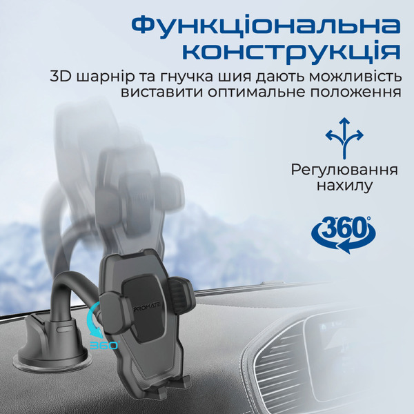 Держатель автомобильный Promate DashMount Black