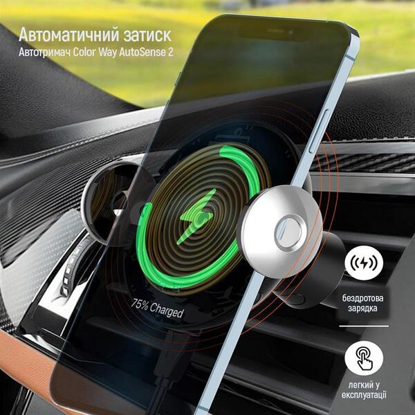 Беспроводное зарядное устройство для ColorWay AutoSense Car Wireless Charger 15W Black (CW-CHAW039Q-BK)