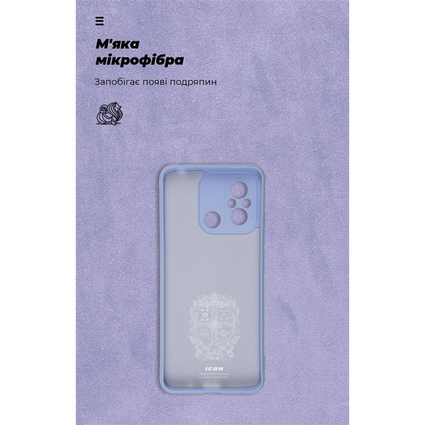 Чехол-накладка Armorstandart Icon для Xiaomi Redmi 12С/11A Camera cover Lavender (ARM66502)