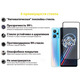 Защитное стекло BeCover для Realme 9 Pro Plus Black (707879)