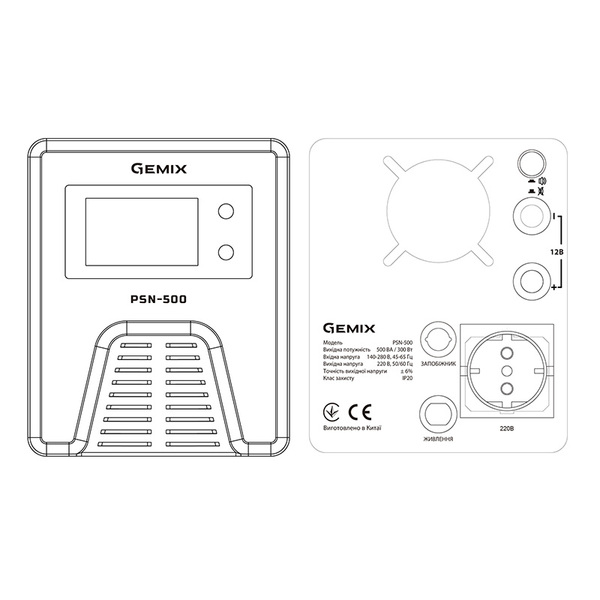 Джерело безперебійного живлення Gemix PSN-500