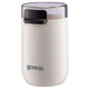 Кавомолка Gorenje SMK150SW