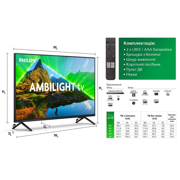 Телевізор Philips 55PUS8319/12