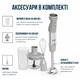 Блендер Tefal Quickchef + HB673B30