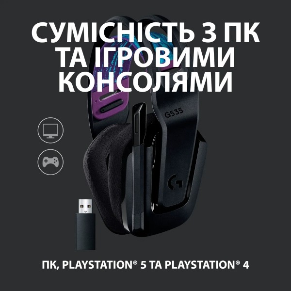 Гарнитура Logitech G535 Console Black (939-002219)