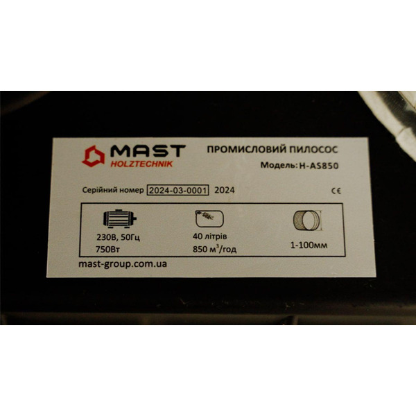 Аспірація MAST Holztechnik H-AS850