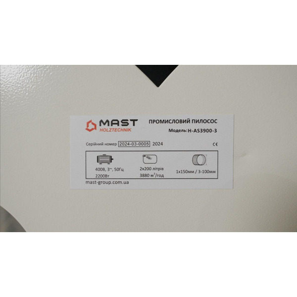 Аспірація MAST Holztechnik H-AS3900-3