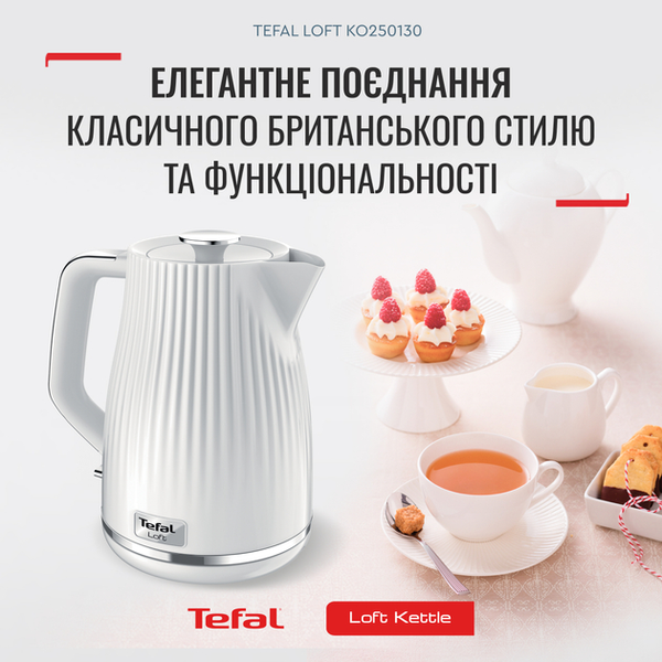 Електрочайник Tefal KO250130 Loft