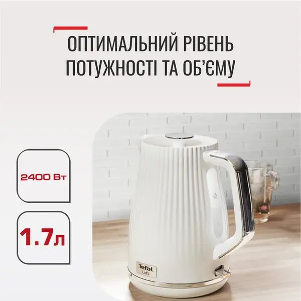 Електрочайник Tefal KO250130 Loft