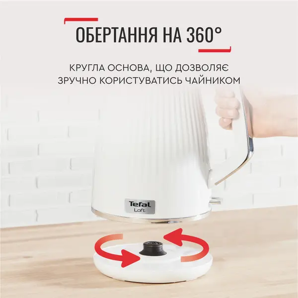Електрочайник Tefal KO250130 Loft