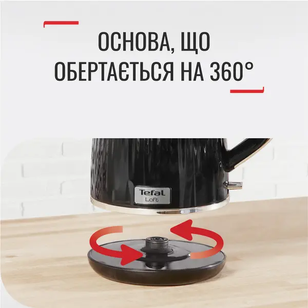 Електрочайник Tefal Loft KO250830