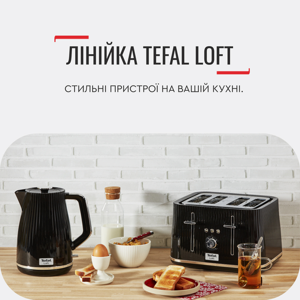 Електрочайник Tefal Loft KO250830