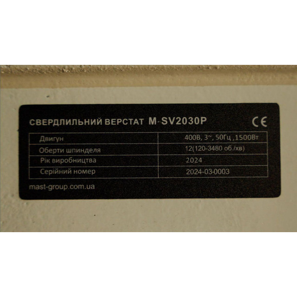 Сверлильный станок по металлу MAST Metalltechnik M-SV2030P