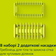Электростанок Philips OneBlade Pro QP6552/15