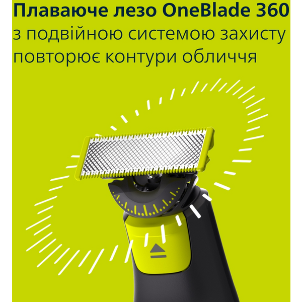 Електростанок Philips OneBlade Pro 360 QP6542/15