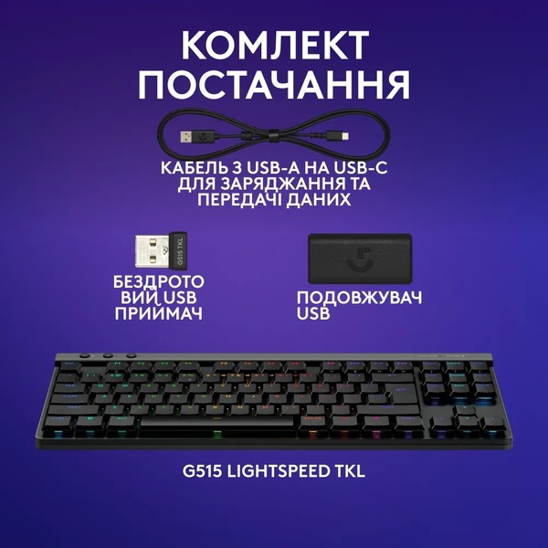 Клавiатура Logitech G515 Lightspeed TKL Black 920-012538