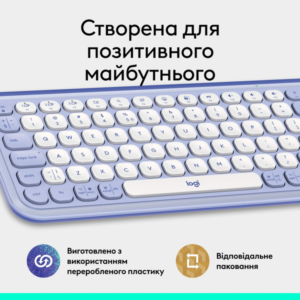 Клавiатура Logitech Pop Icon Keys Lilac 920-013074