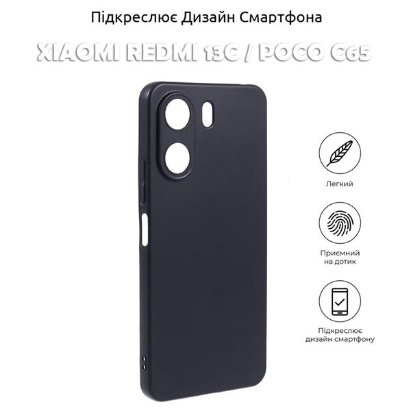Чохол BeCover для Xiaomi Redmi 13C/Poco C65 Black 710462