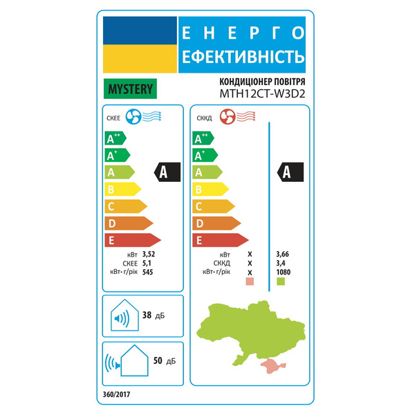 Кондиціонер MYSTERY MTH12CT-W3D2 (000004354)