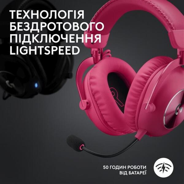 Навушники Logitech G Pro X2 Wireless LightSpeed Magenta (981-001275)