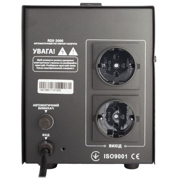 Стабілізатор Gemix RDX-2000