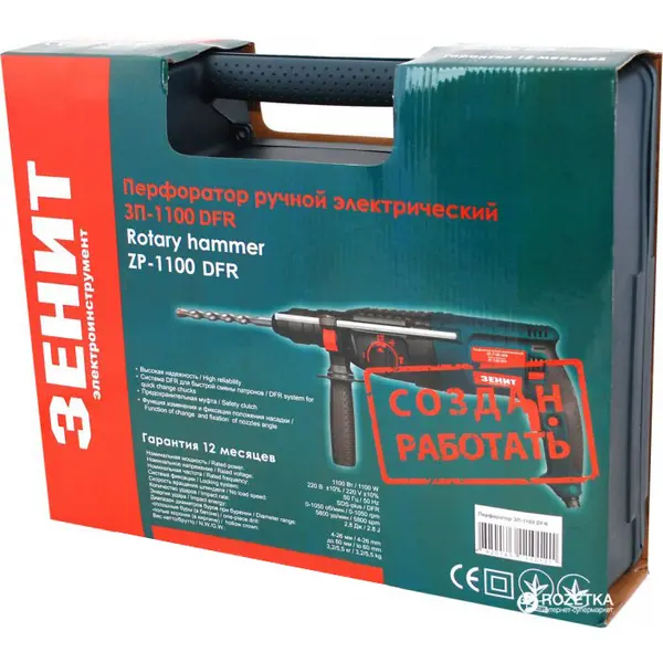 Перфоратор Зенит ЗП-1100DFR (840545)