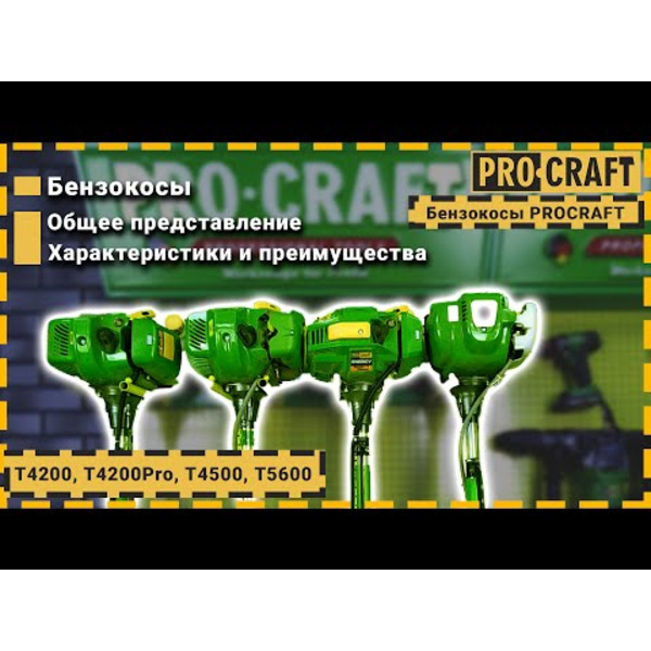 Коса бензинова Procraft T4200 PRO NEW