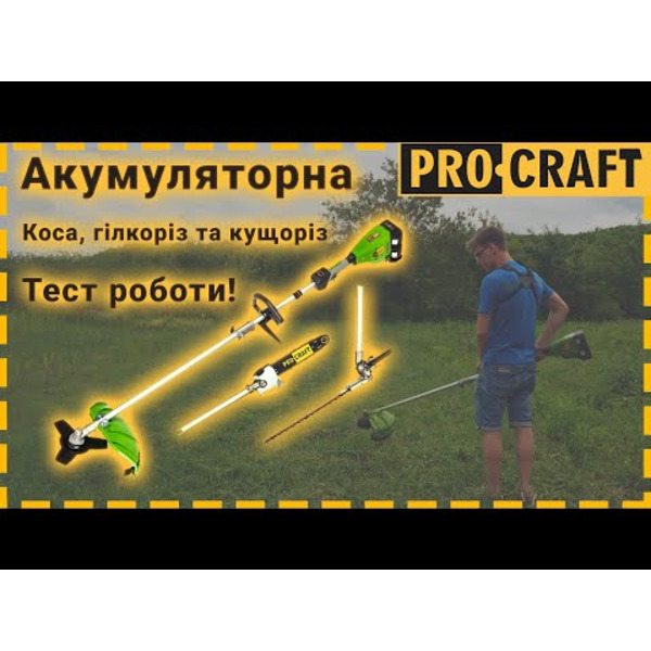Акумуляторна коса Procraft PTA20/4/2 (без АКБ та ЗП) (З насадками)