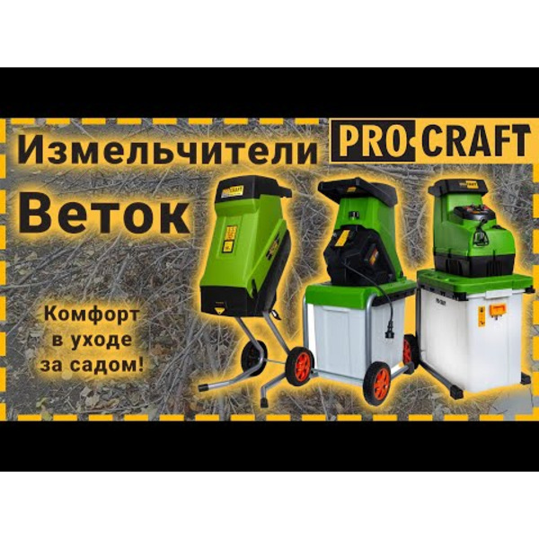 Подрібнювач пнів Procraft PSL2400