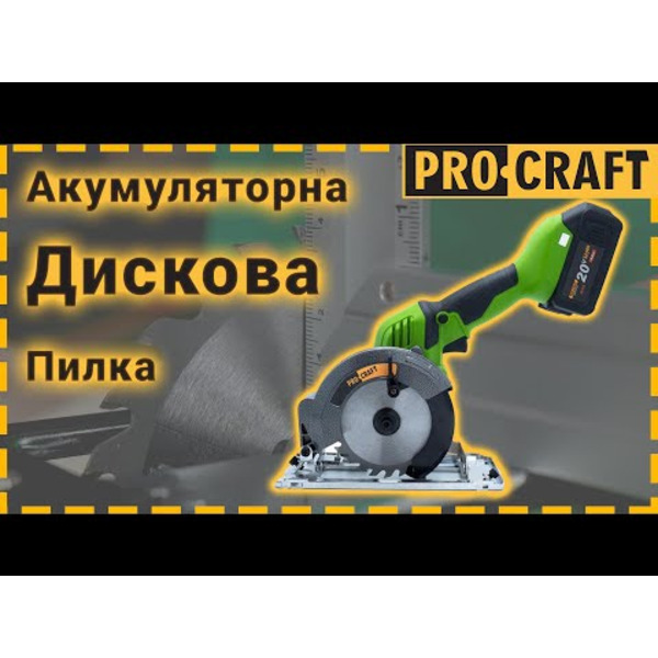 Аккумуляторная дисковая пила Procraft PCA18 (без аккумулятора и зарядного устройства)