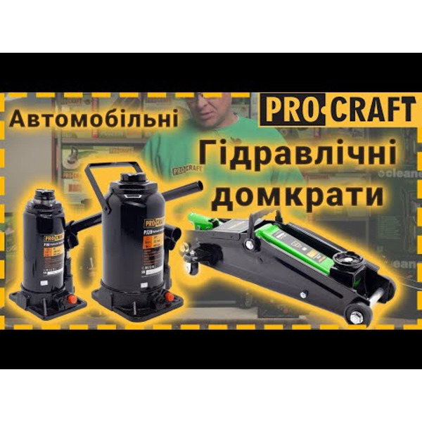 Название товара: Домкрат гидравлический Procraft PJ16