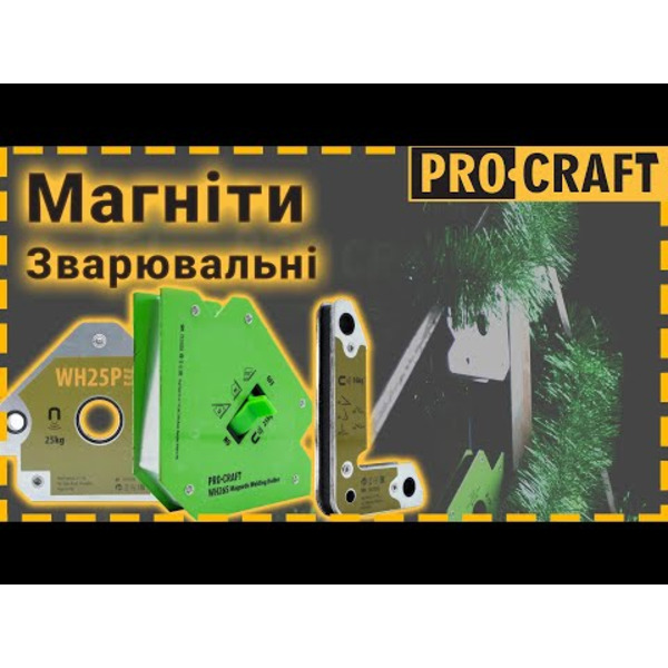 Магнітний кутник для зварювання Procraft WH26S