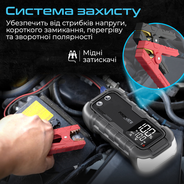 Пускозарядное устройство Promate SparkTank-20 20000mAh 1000A/2000A Jump Starter Black